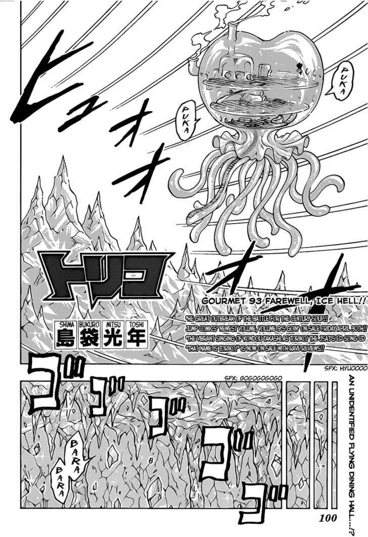 Toriko - Page 2