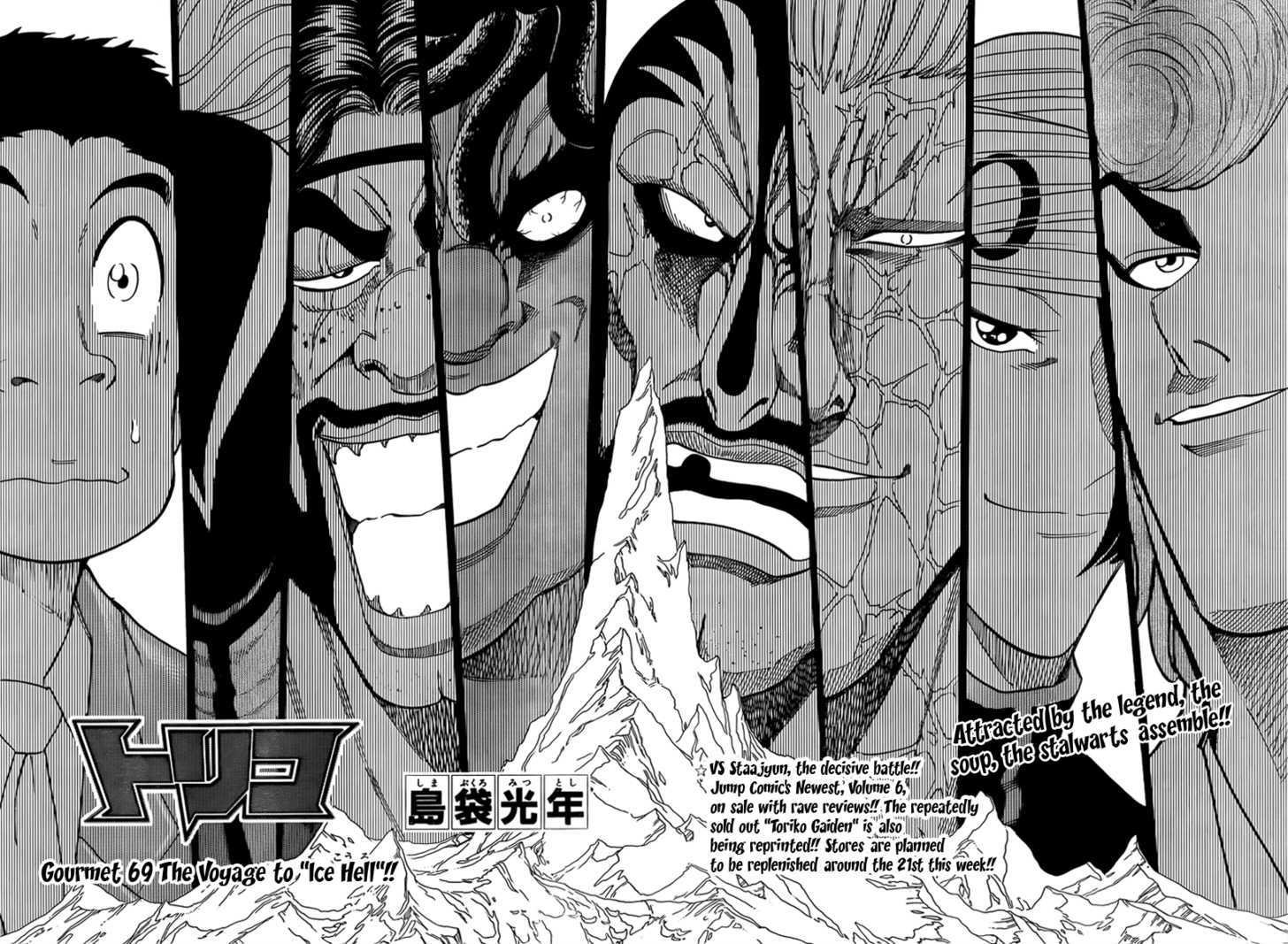Toriko Vol.8 Chapter 69 : The Voyage To 