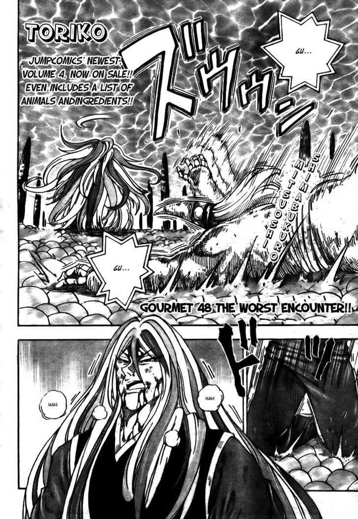 Toriko Vol.6 Chapter 48 : The Worst Encounter!! - Picture 3