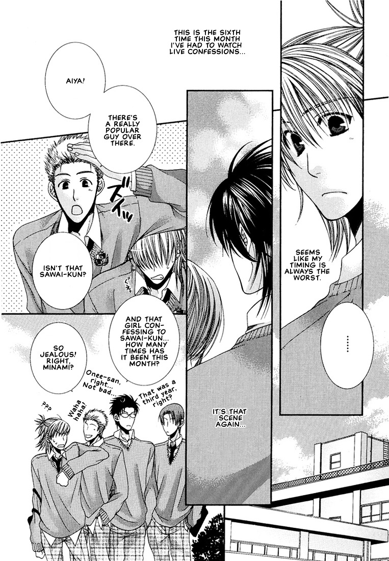 Megane Goshi No Sora Wa... - Page 2