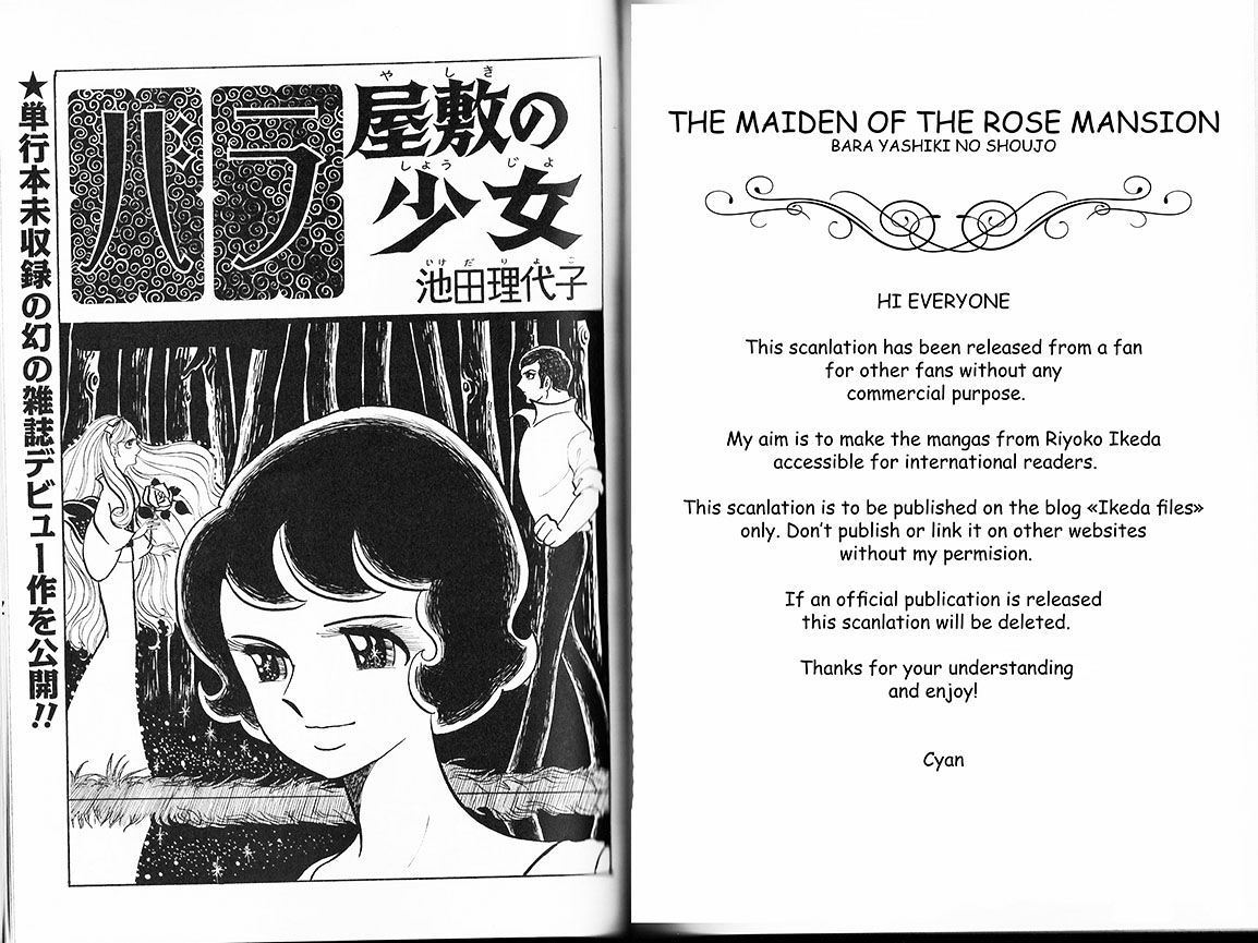 Bara Yashiki No Shoujo - Page 1