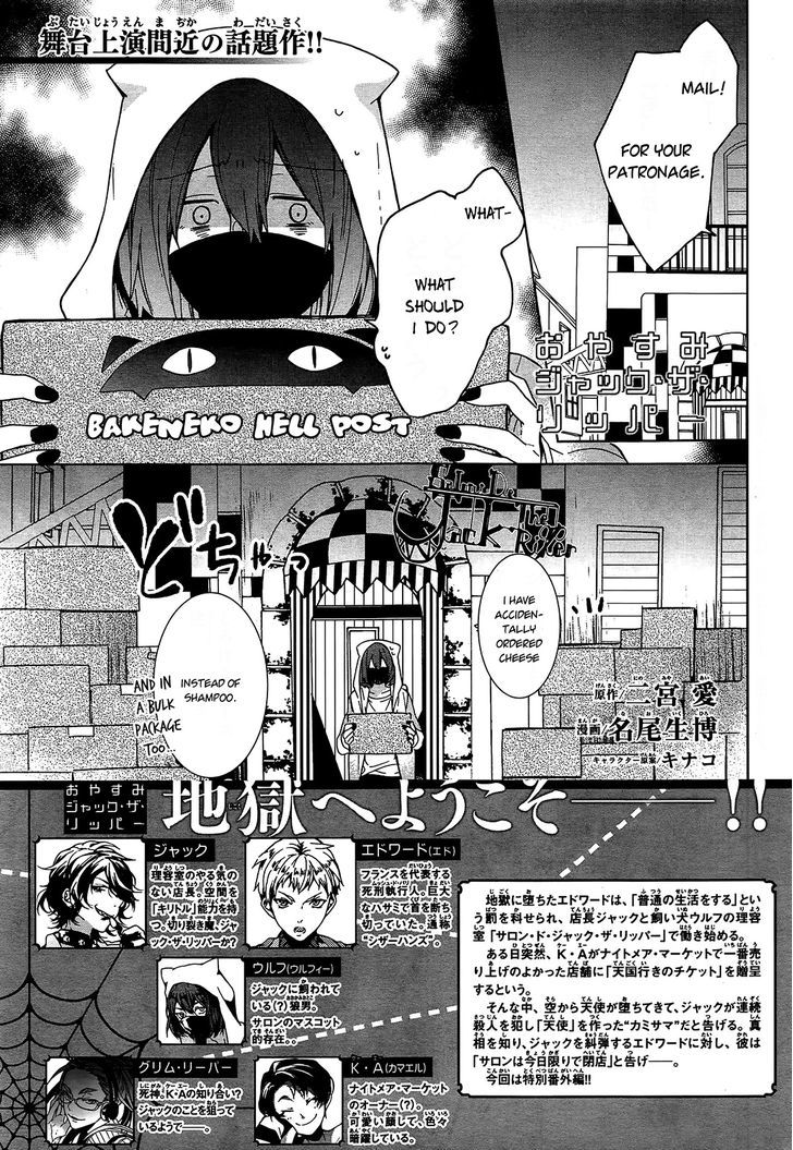 Oyasumi Jack The Ripper - Page 1