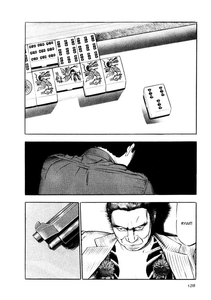 Naki No Ryuu - Page 3