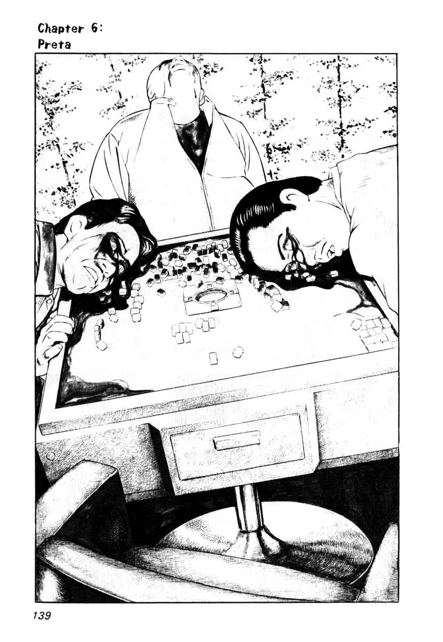 Naki No Ryuu - Page 1