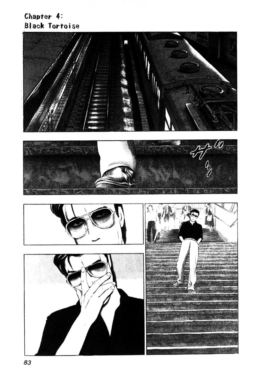 Naki No Ryuu - Page 1