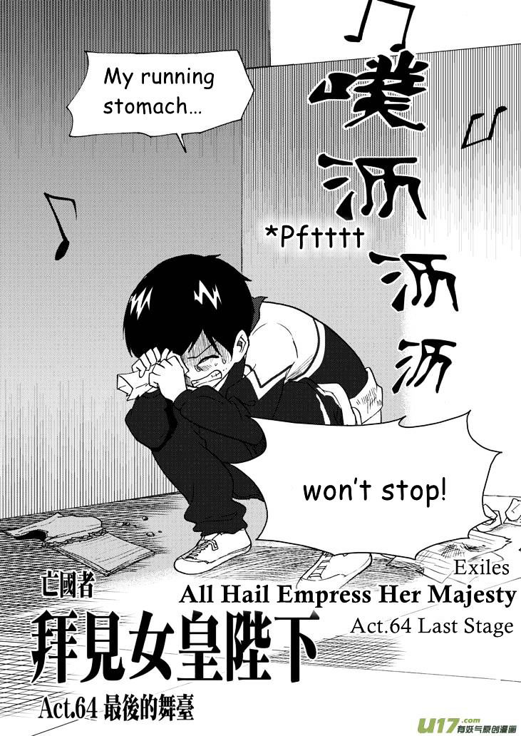 Audience With Her Majesty The Queen Chapter 64 : Last Stage - Picture 3