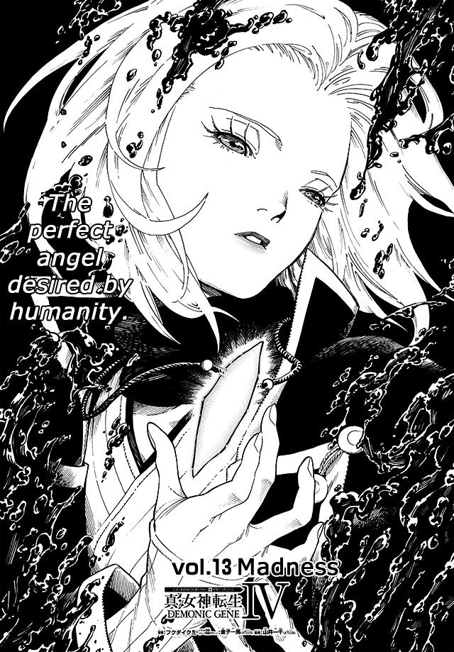 Shin Megami Tensei Iv - Demonic Gene Chapter 13 : Madness - Picture 1