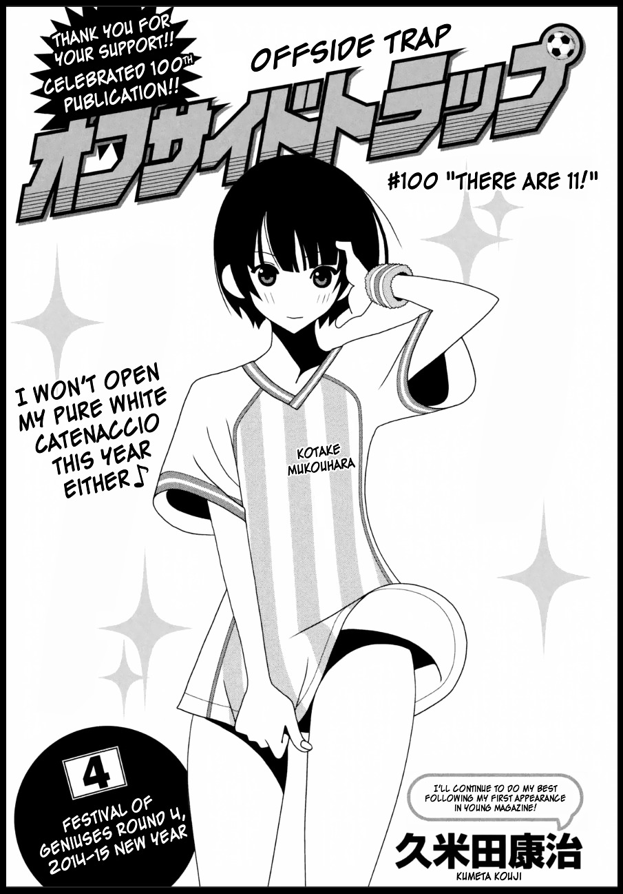 Offside Trap Chapter 1 : There Are 11! - Picture 2