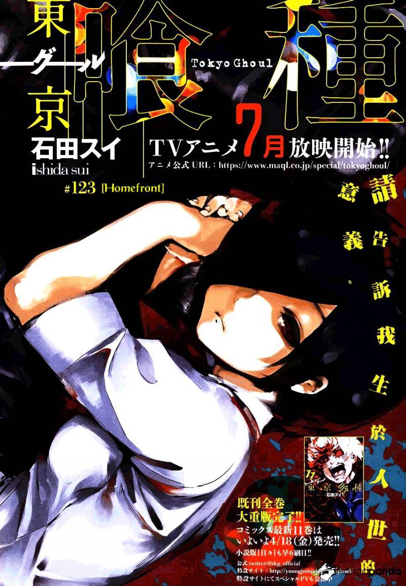 Tokyo Ghoul Vol. 13 Chapter 123: Homefront - Picture 1