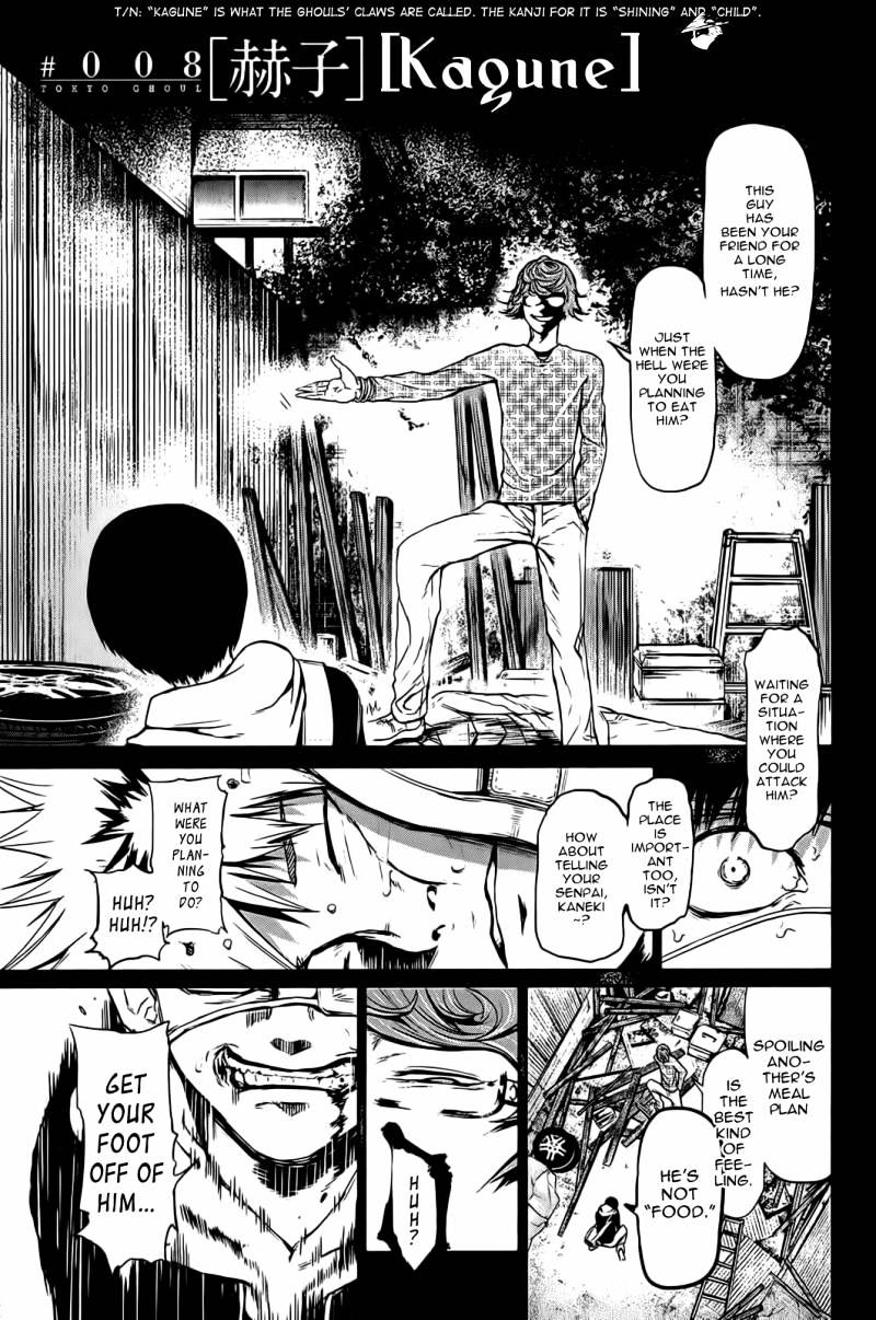 Tokyo Ghoul Vol. 1 Chapter 8: Kagune - Picture 2