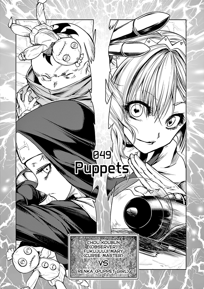 Deatte 5 Byou De Battle Vol.6 Chapter 49: Puppets - Picture 3