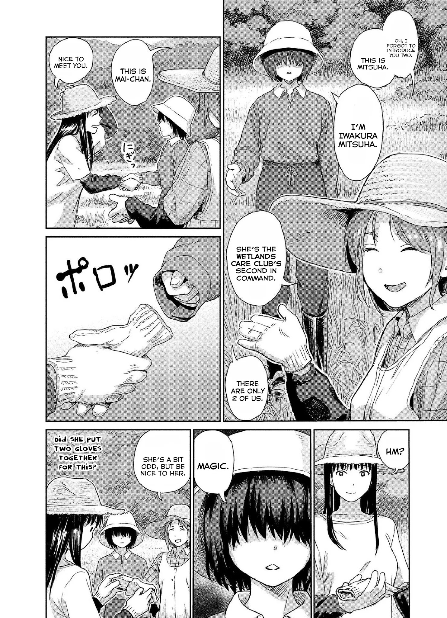 Mai No Mushigurashi - Page 2