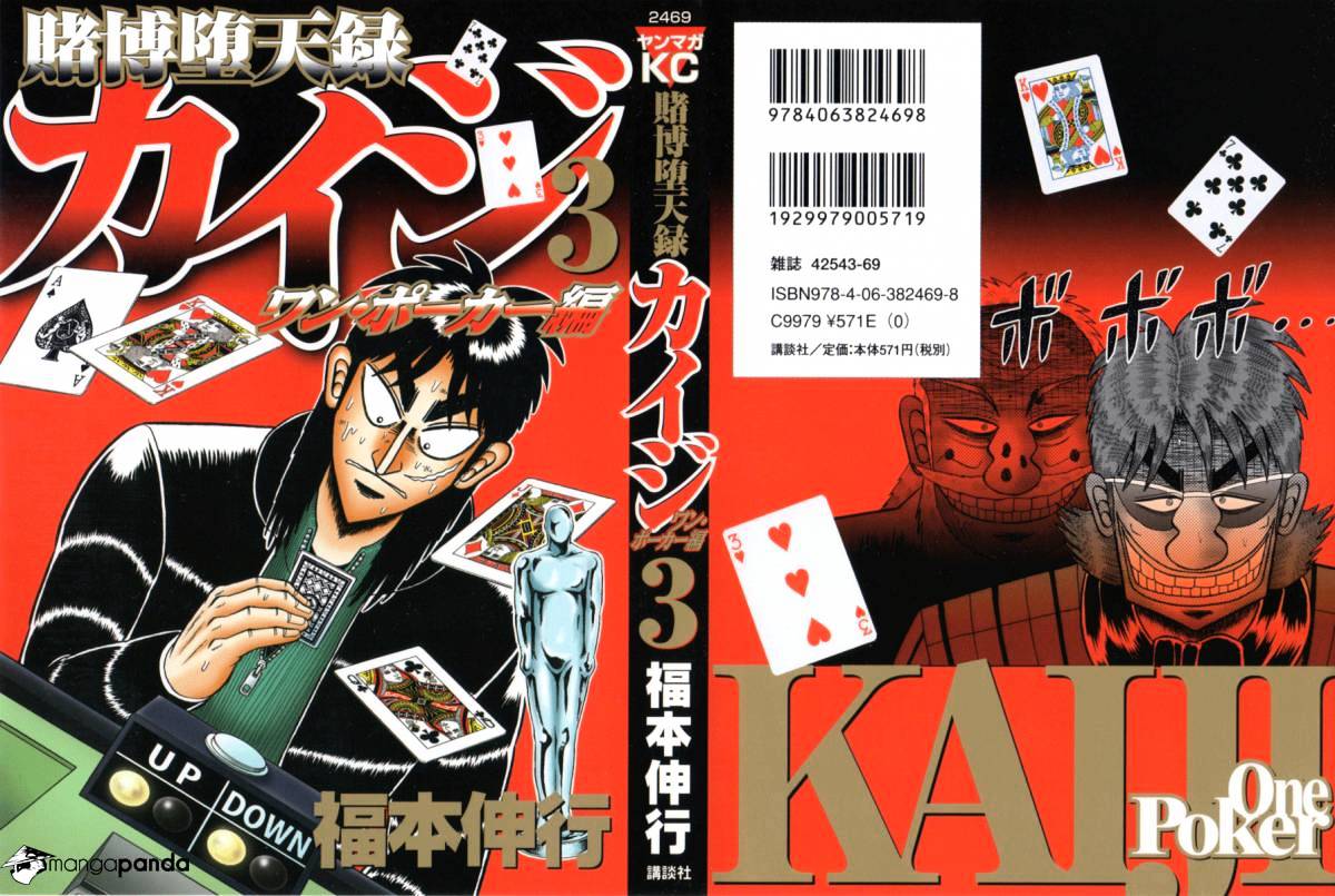 Tobaku Datenroku Kaiji: Kazuyahen Chapter 121 - Picture 1