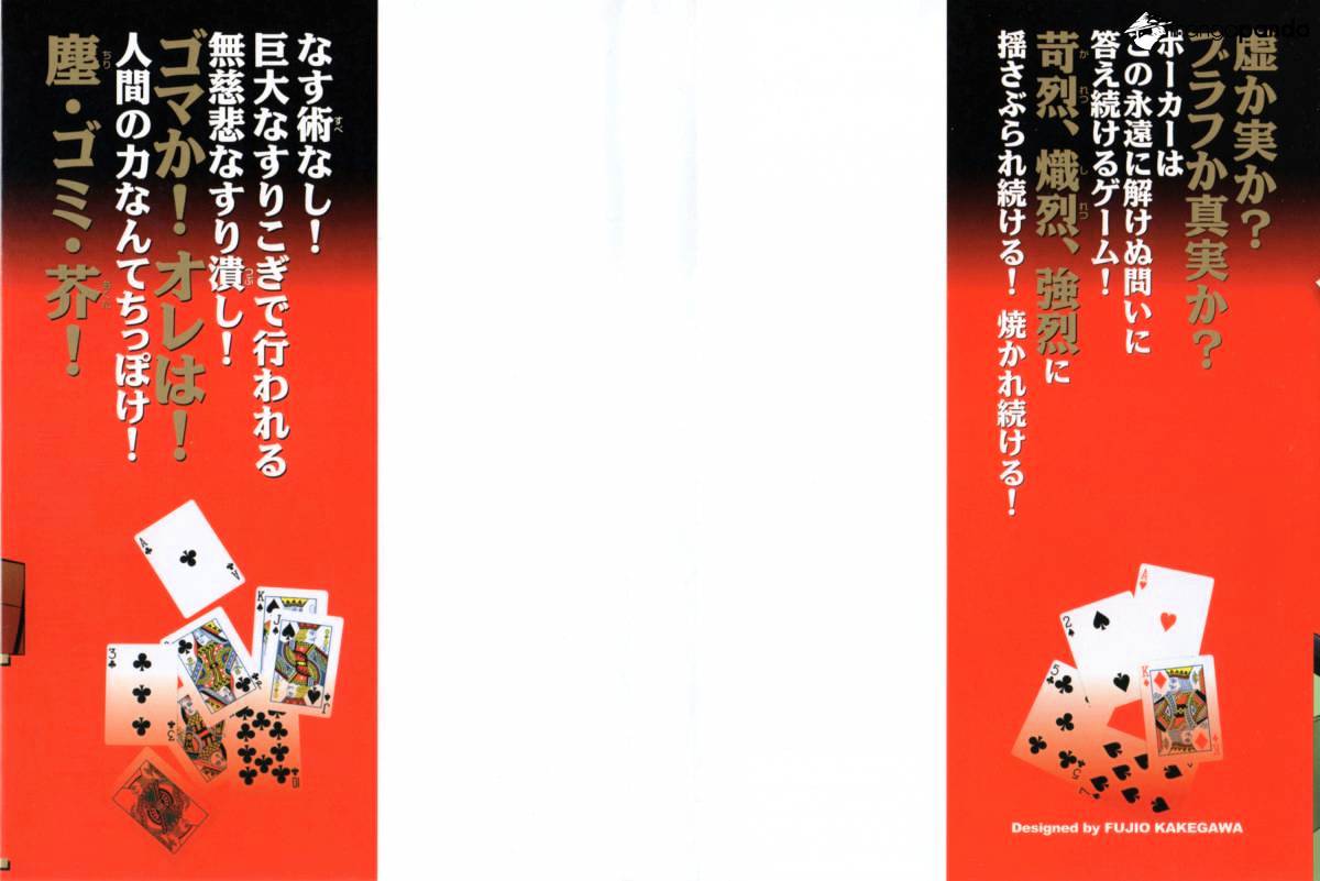 Tobaku Datenroku Kaiji: Kazuyahen Chapter 121 - Picture 2