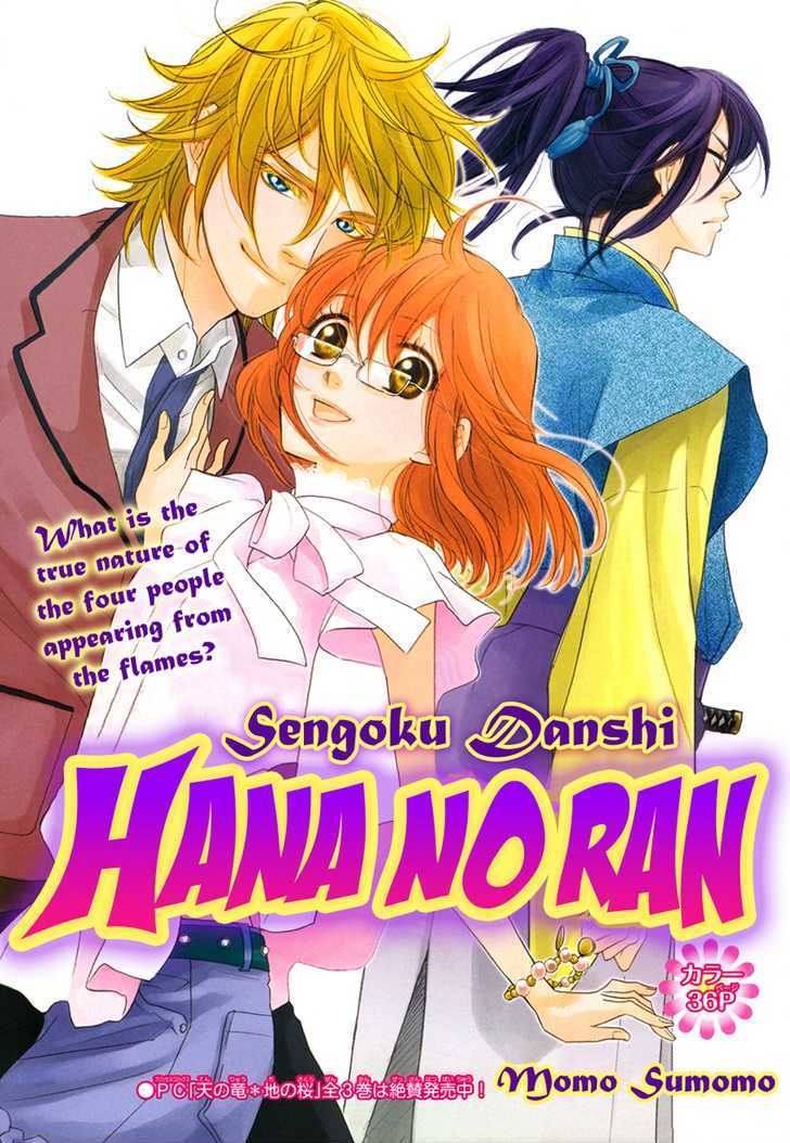 Sengoku Danshi Hana No Ran - Page 2