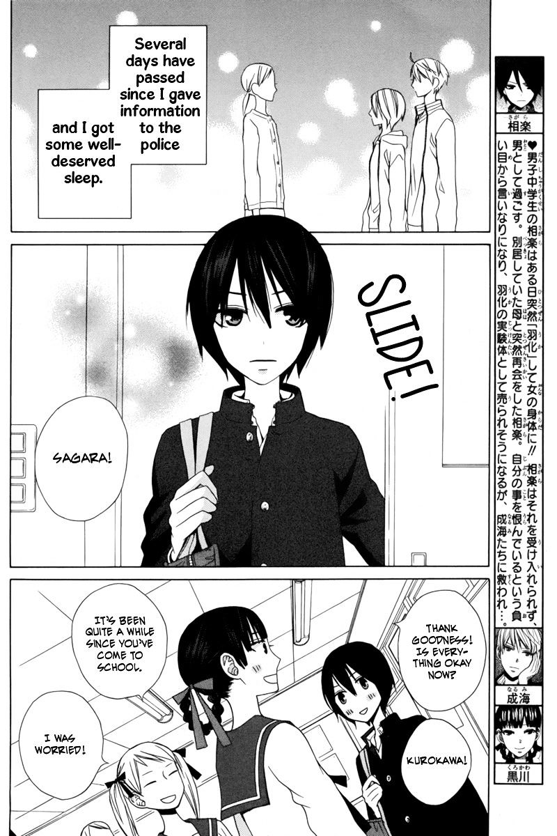 Kanojo Ni Naru Hi Another Chapter 15 - Picture 3