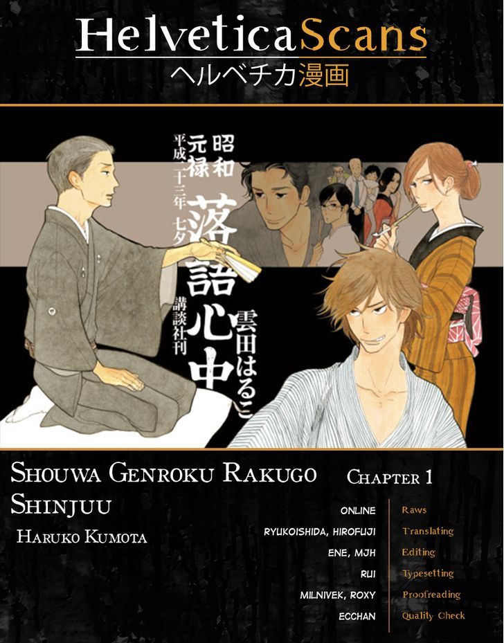 Shouwa Genroku Rakugo Shinjuu - Page 1