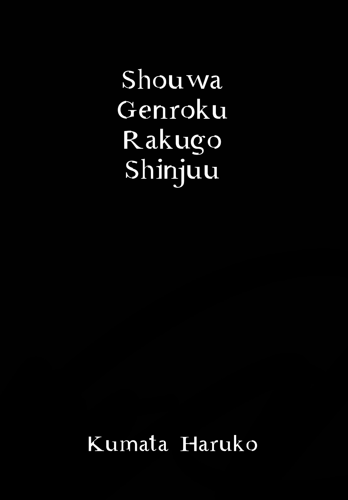 Shouwa Genroku Rakugo Shinjuu - Page 2