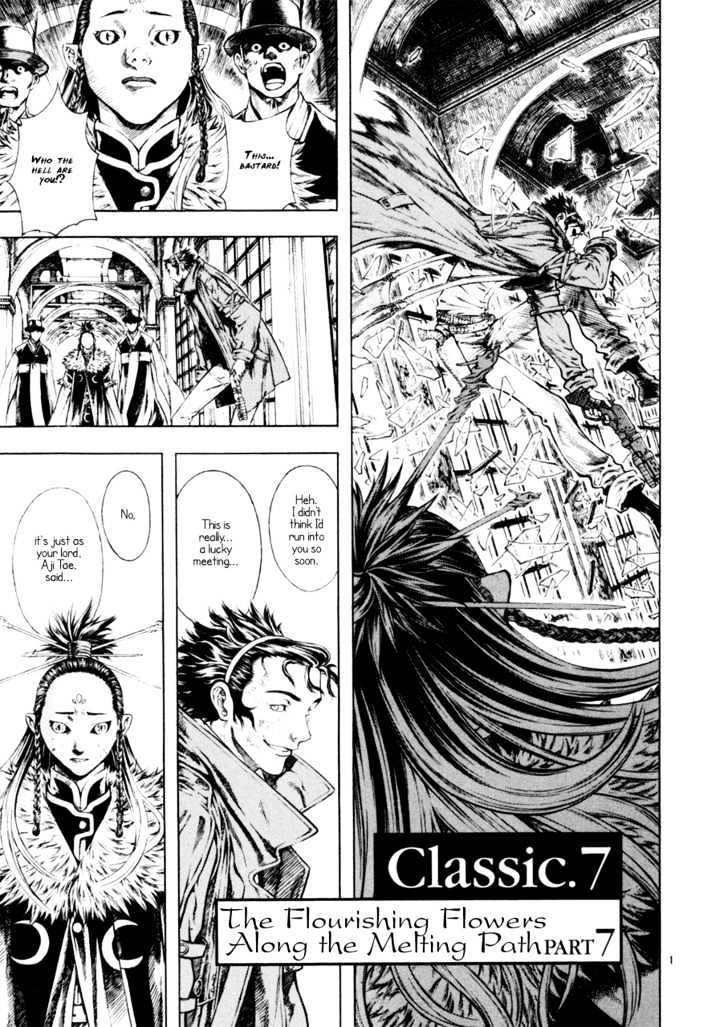 Shin Angyo Onshi Vol.4 Chapter 7.7 - Picture 1
