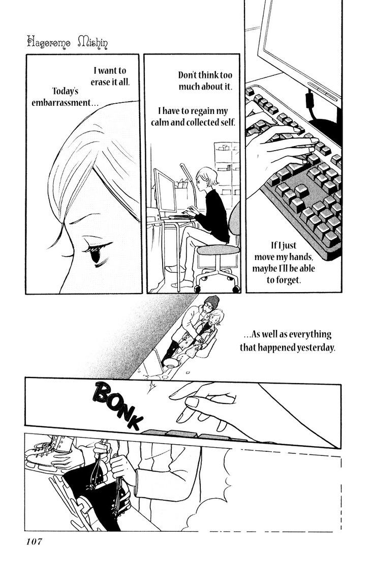 Hagoromo Mishin - Page 2