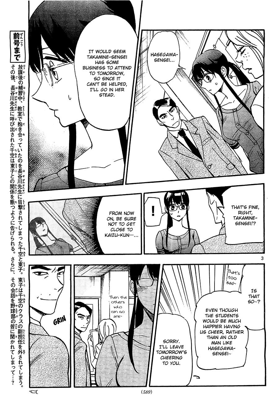 Natsuzora And Run Chapter 17 : What Should I Say... - Picture 3