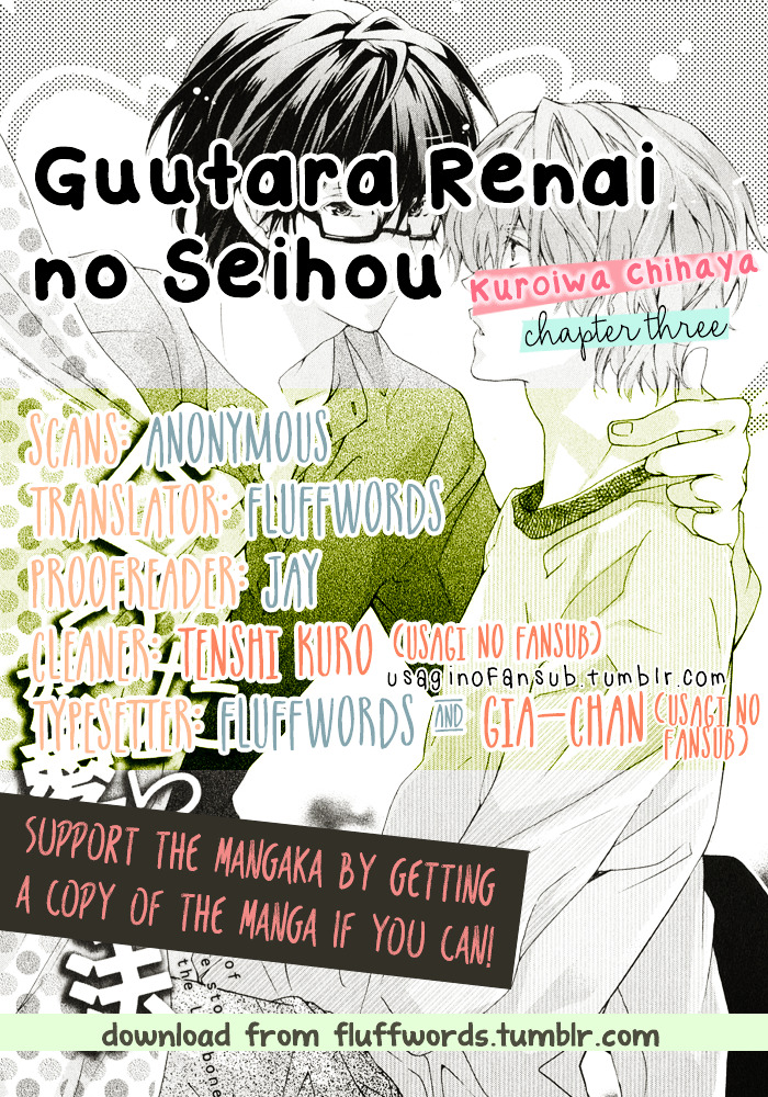 Guutara Renai No Seihou Vol.1 Chapter 3 - Picture 1