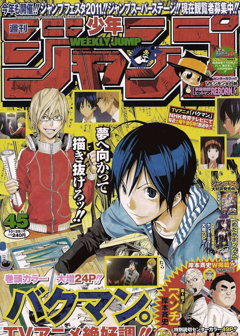 Bakuman Vol.10 Chapter 104 : Step And Watch - Picture 1