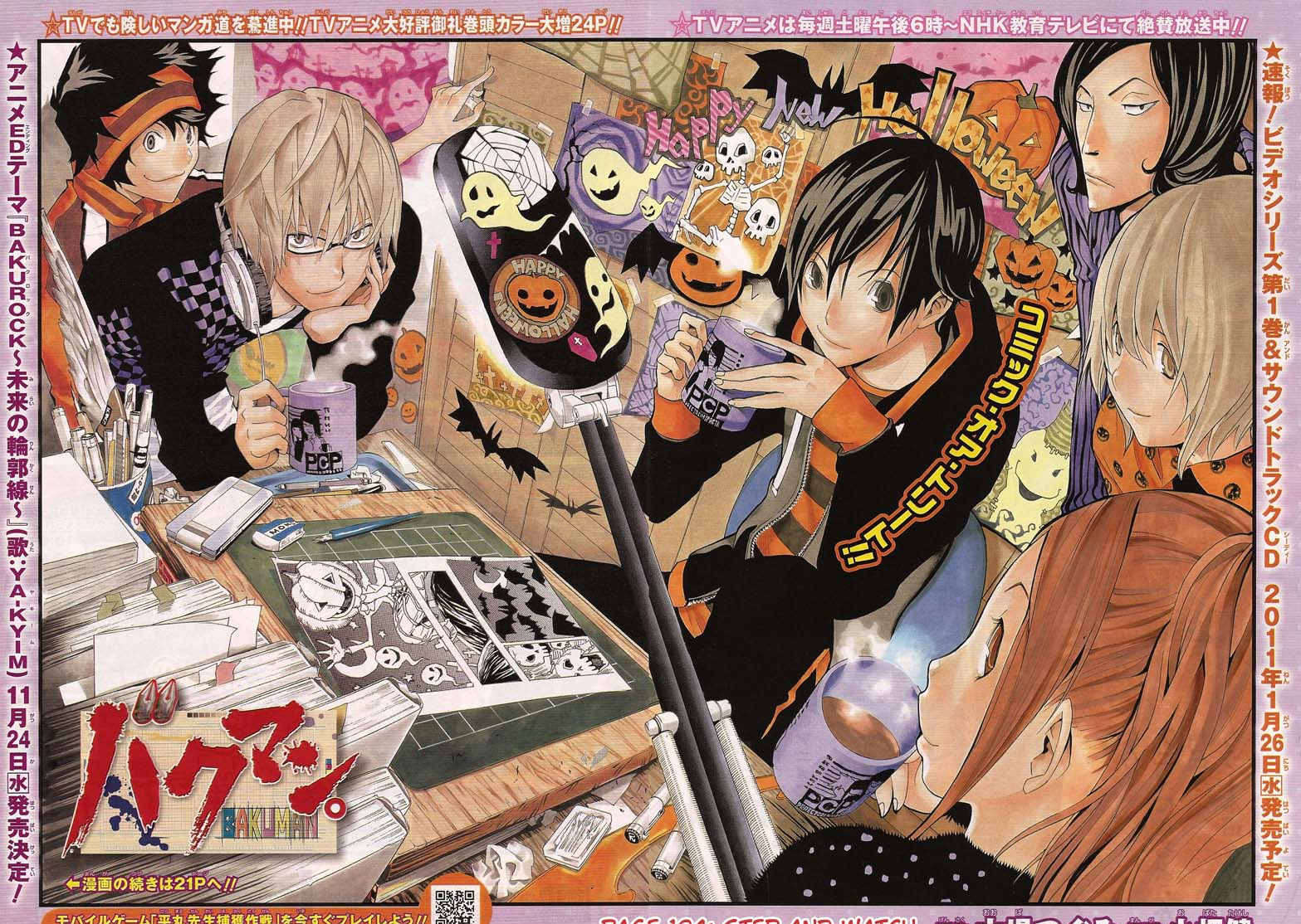 Bakuman Vol.10 Chapter 104 : Step And Watch - Picture 3