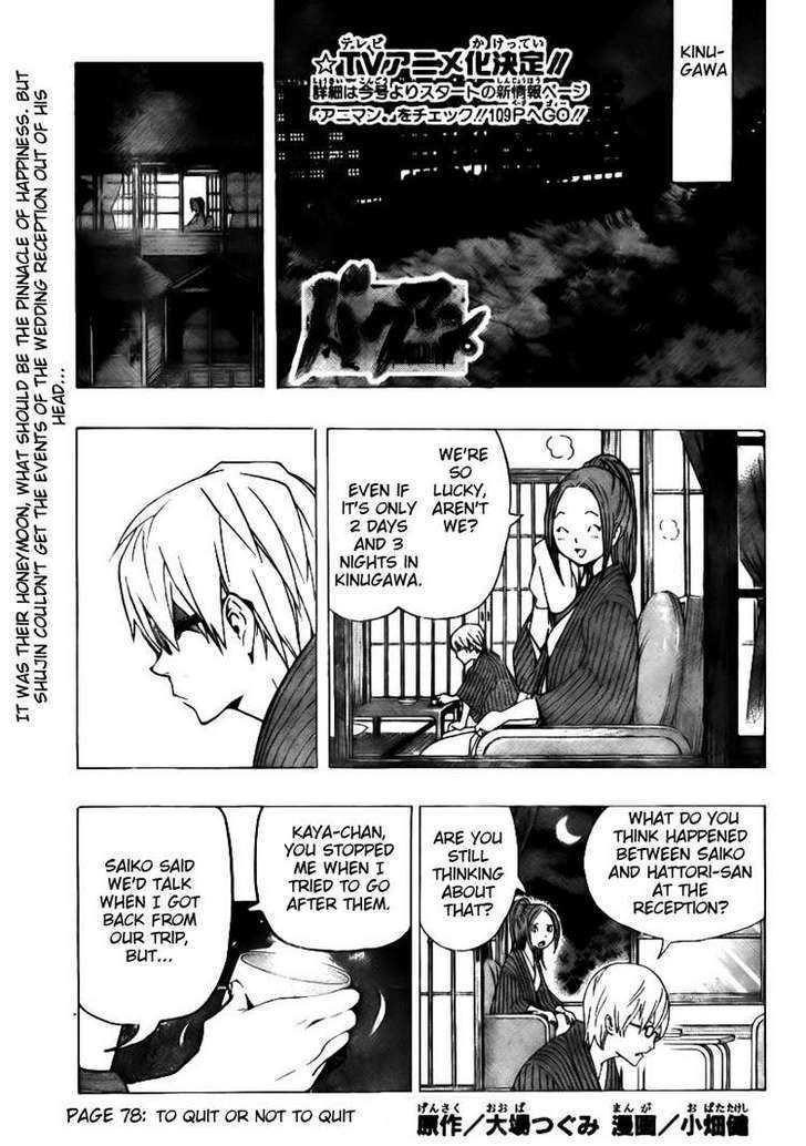 Bakuman Vol.9 Chapter 78 : To Quit Or Not To Quit - Picture 1
