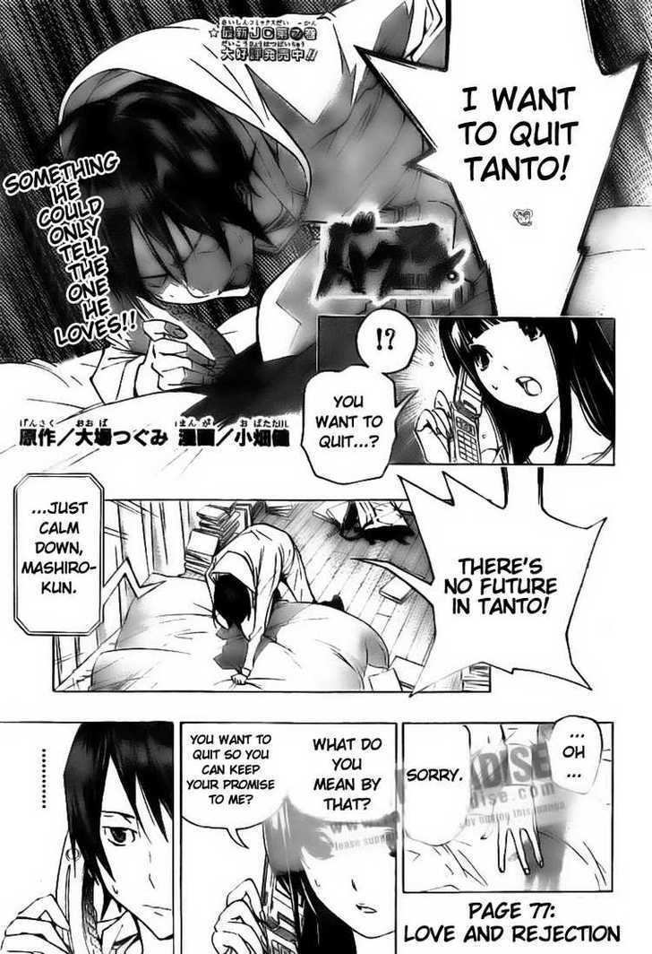 Bakuman Vol.9 Chapter 77 : Love And Rejection - Picture 1