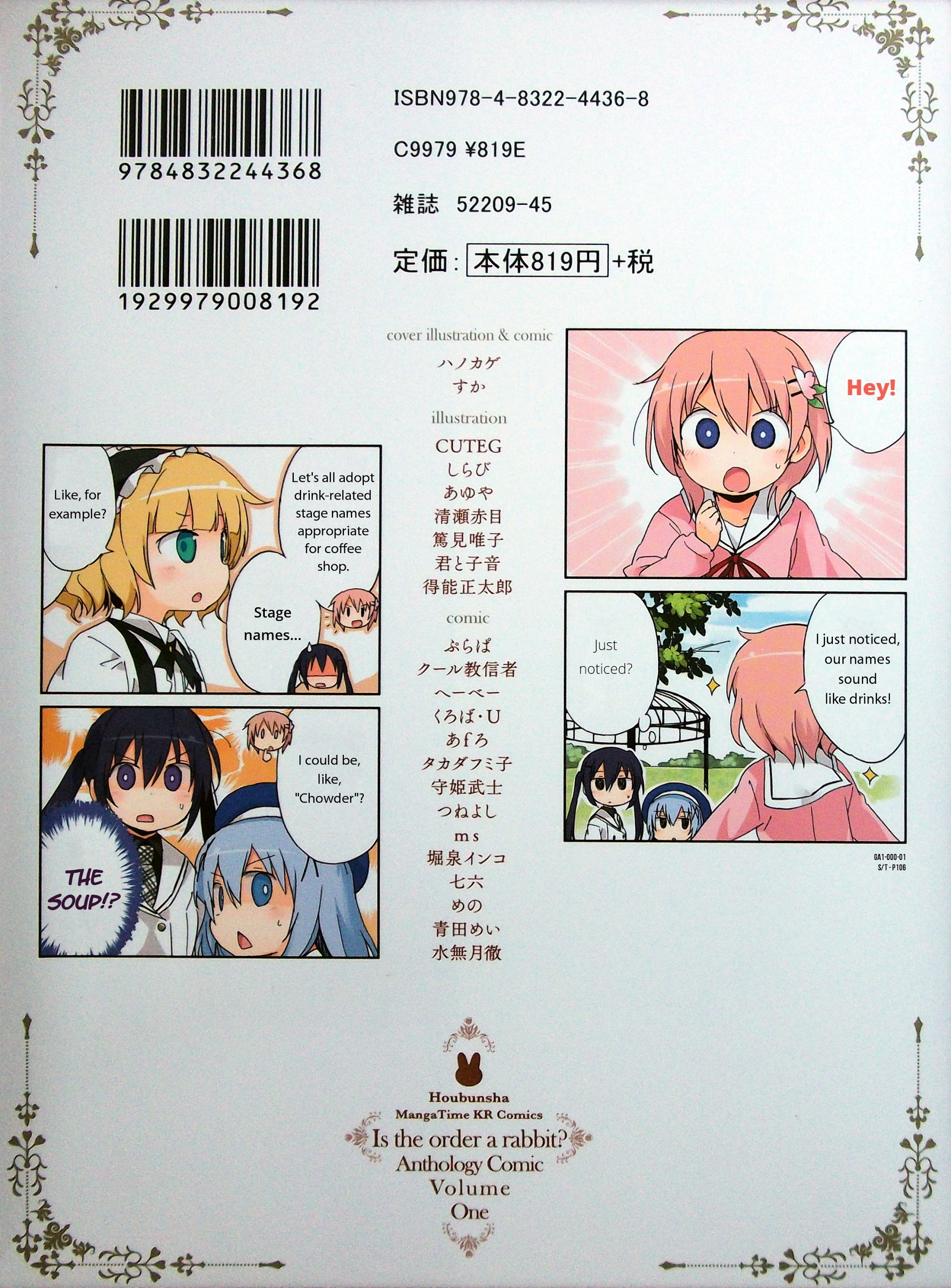 Gochuumon Wa Usagi Desu Ka? Anthology Comic Vol.1 Chapter 0 : Cover Comics [By: Suka And Hanokage] - Picture 2