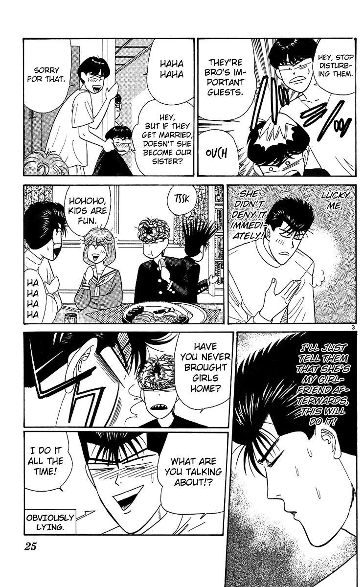 Kyou Kara Ore Wa!! - Page 3
