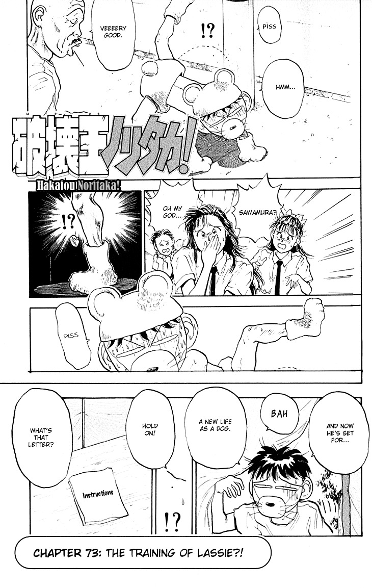 Hakaiou Noritaka - Page 2