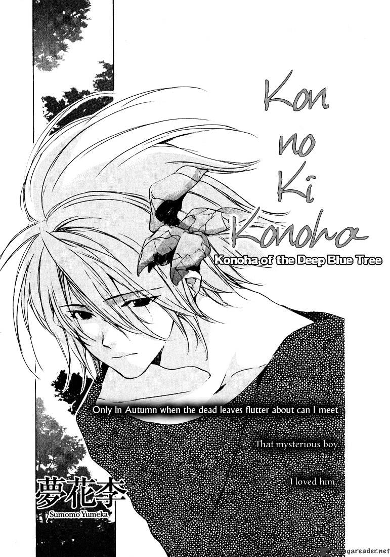Kon No Ki Konoha - Page 2