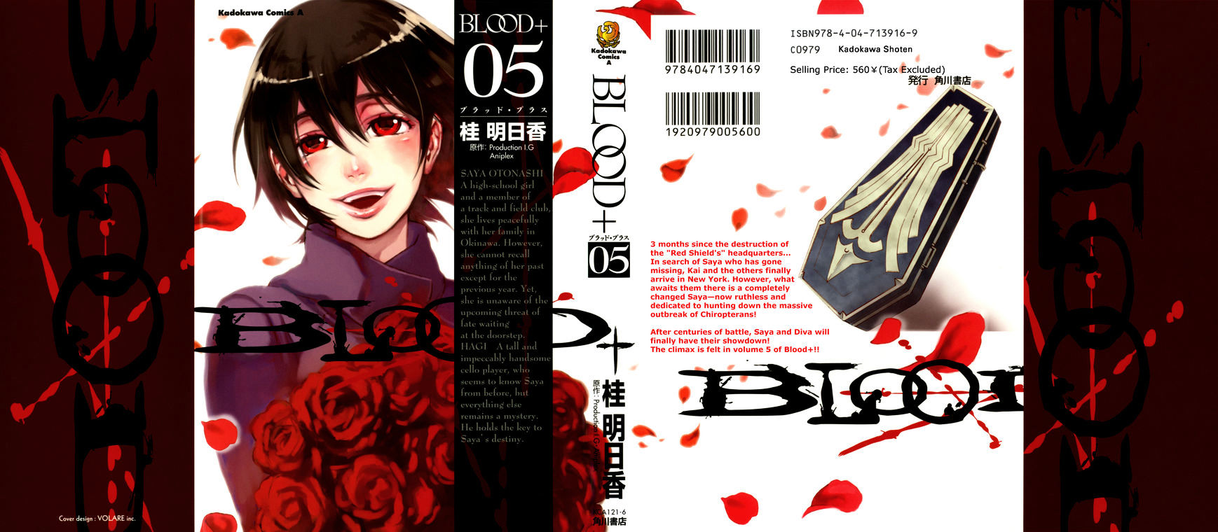 Blood+ Vol.5 Chapter 1 : Ch17-20 (Fixed) - Picture 1