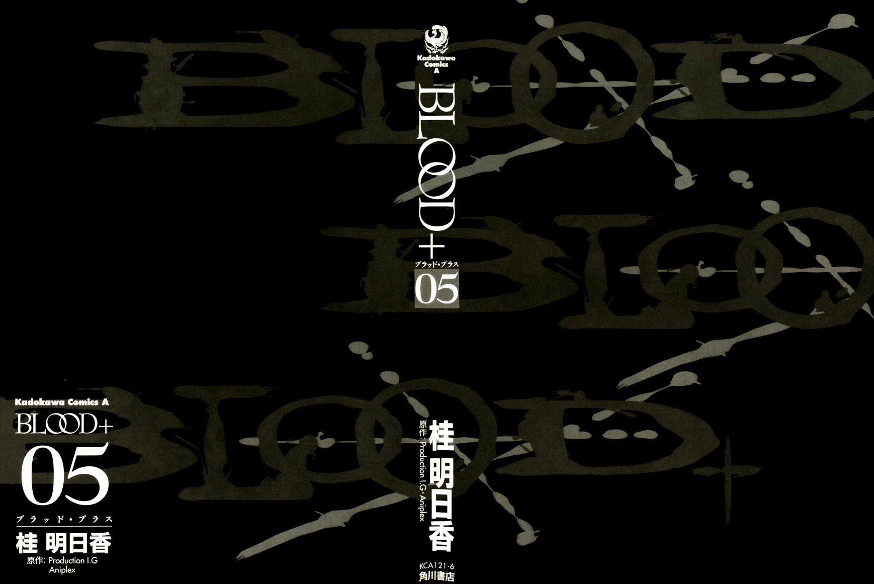 Blood+ Vol.5 Chapter 1 : Ch17-20 (Fixed) - Picture 2