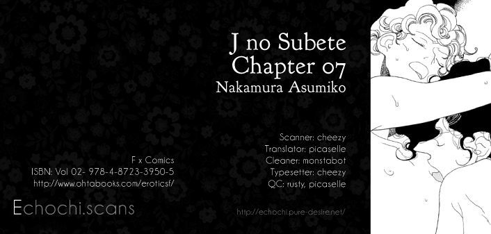 J No Subete Vol.2 Chapter 7 - Picture 1
