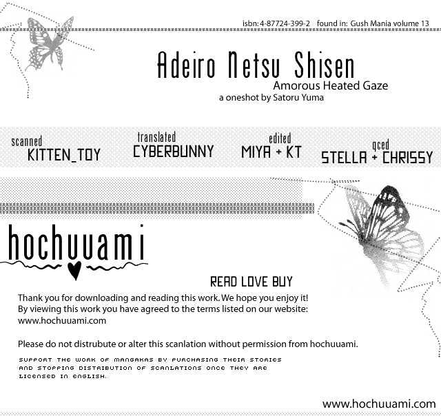 Adeiro Netsu Shisen - Page 2