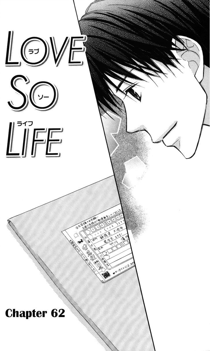Love So Life Vol.11 Chapter 62 - Picture 3