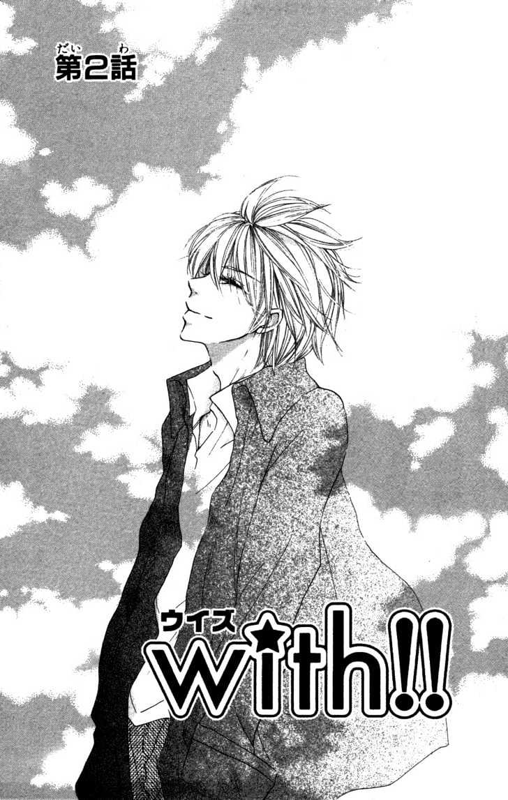 With!! Vol.1 Chapter 2 - Picture 3