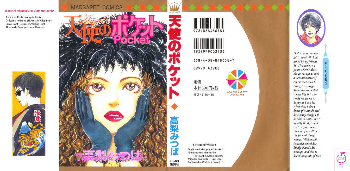 Tenshi No Pocket Vol.1 Chapter 1 : Angel's Pocket - Picture 2