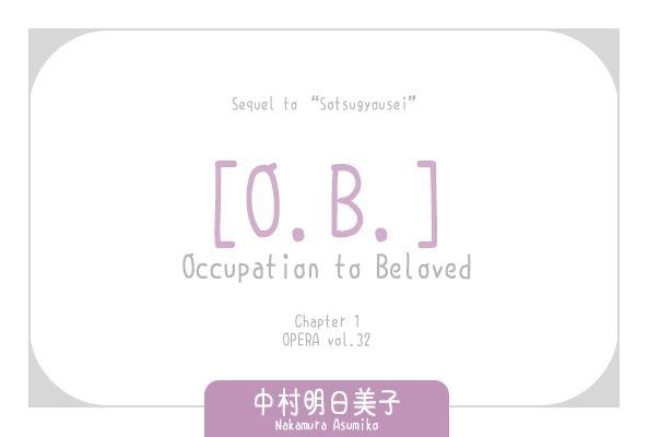 Occupation To Beloved Chapter 1 - Picture 2