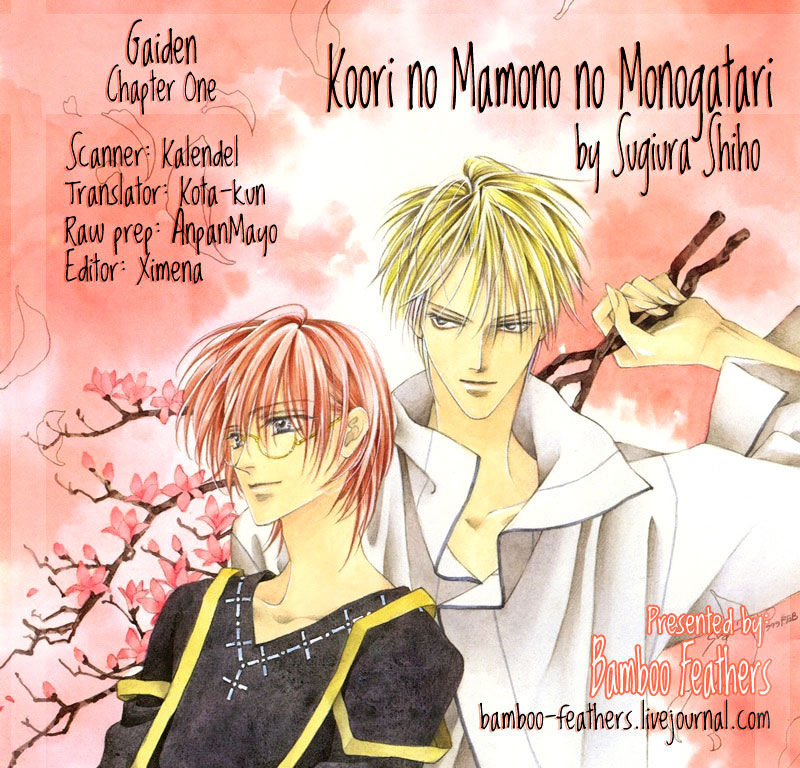 Koori No Mamono No Monogatari Gaiden Vol.1 Chapter 1 : The Witch Of Kairu - Picture 2