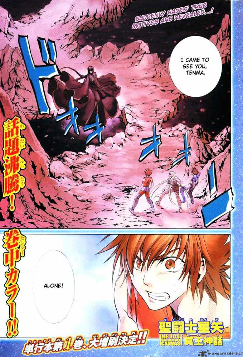 Saint Seiya - The Lost Canvas Chapter 26 : Meeting - Picture 1