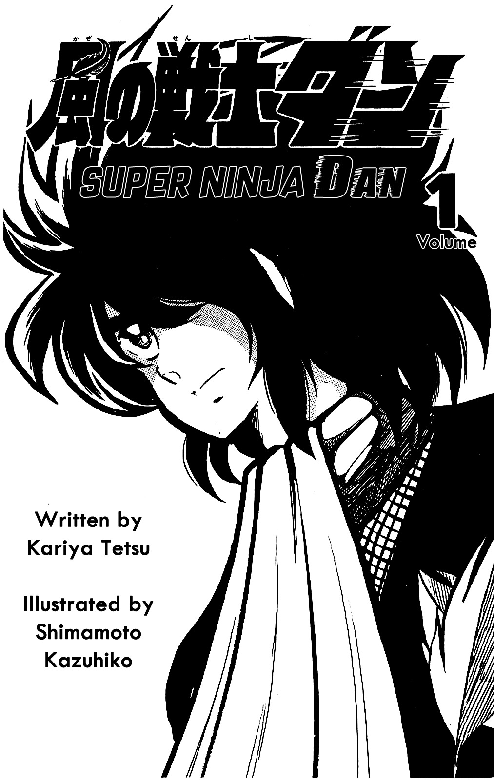 Super Ninja Dan - Page 5