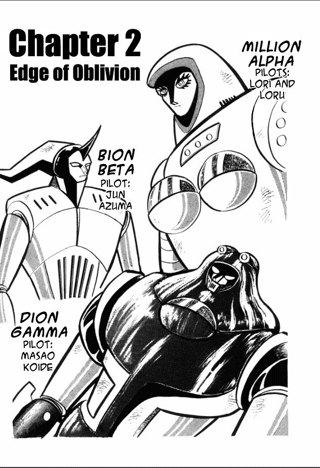 Great Mazinger Vol.1 Chapter 2 : Edge Of Oblivion - Picture 1