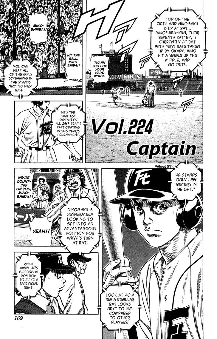 Rookies Vol.23 Chapter 224 : Captain - Picture 1
