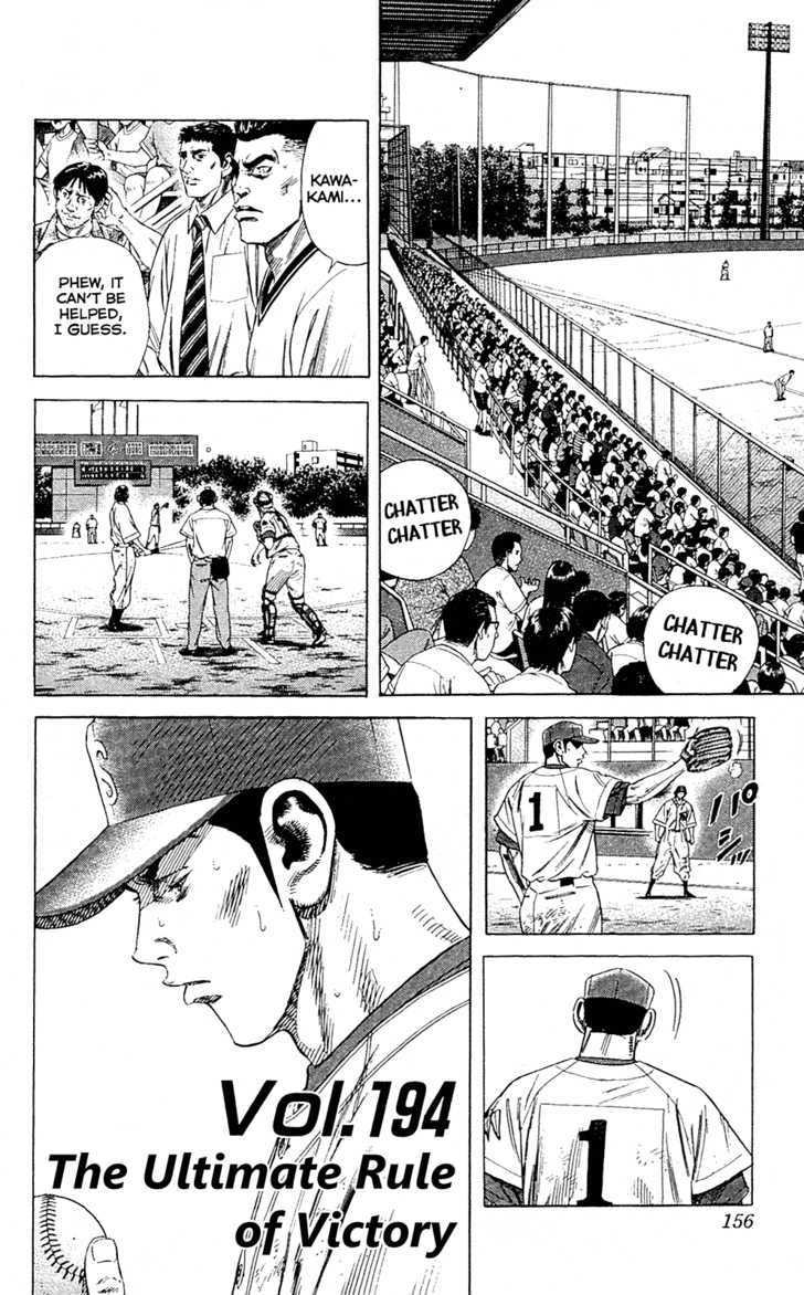 Rookies Chapter 194 : The Ultimate Ruke Of Victory - Picture 1