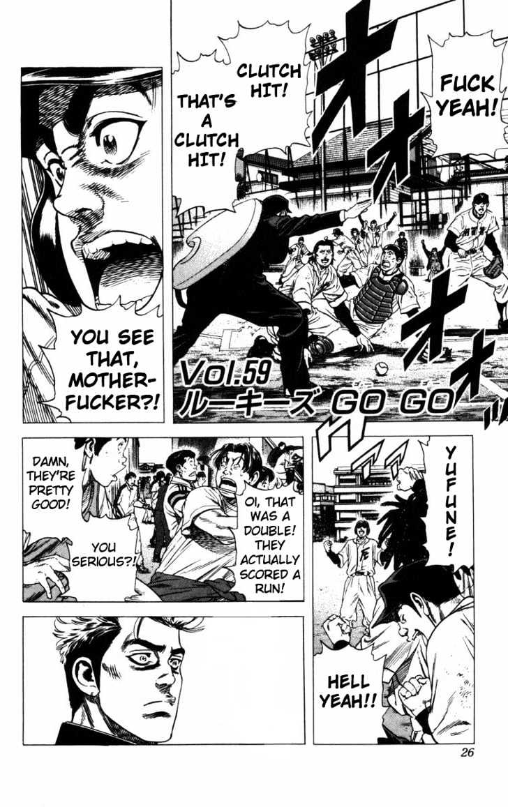 Rookies Chapter 59 : Go, Go, Rookies! - Picture 3