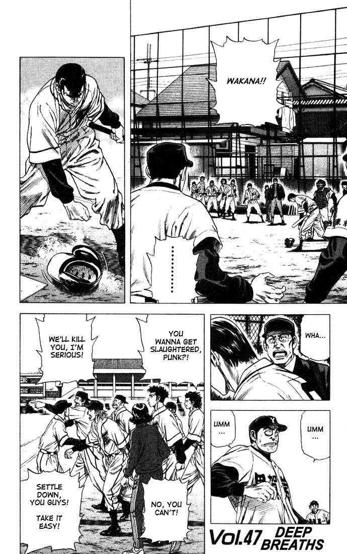 Rookies Chapter 47 : Deep Breaths - Picture 1